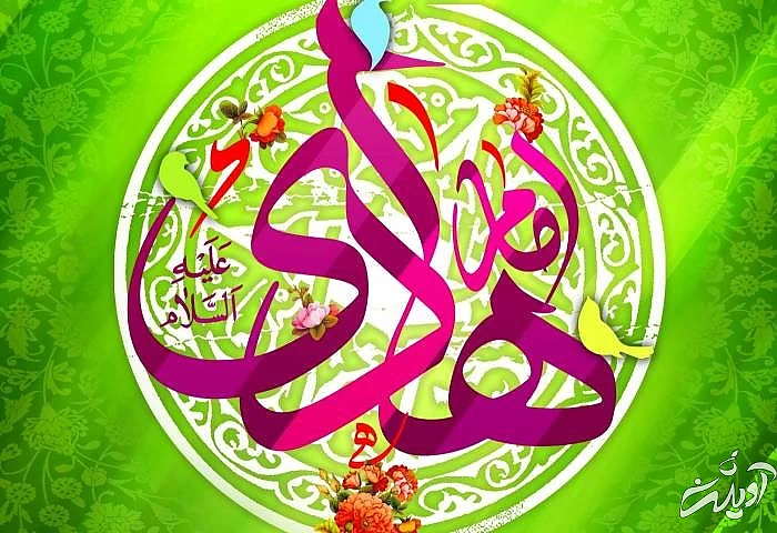 تولد امام هادی